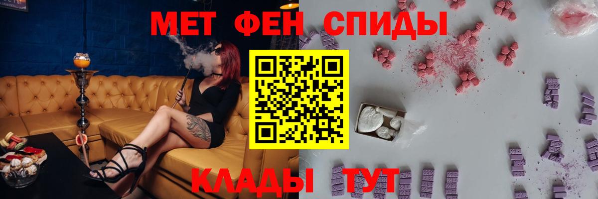 Усть-Илимск  АМФ  Вход с VPN  АМФЕТАМИН Розовый 