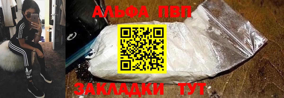 Alpha-PVP СК  Вход с VPN  Alpha-PVP  цены   A-PVP VHQ  Усть-Илимск  A-PVP кристаллы 