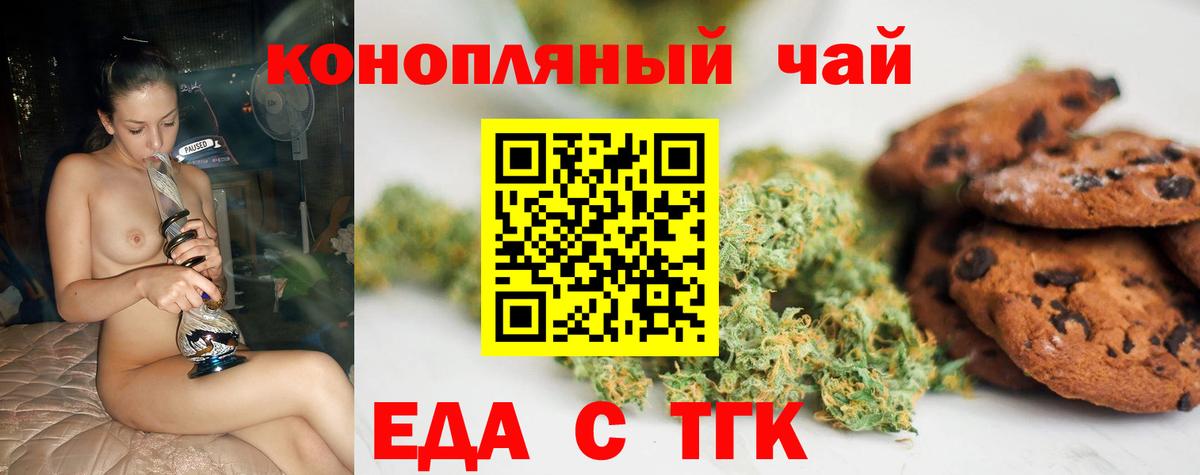 Canna-Cookies марихуана  Вход с VPN  Усть-Илимск 