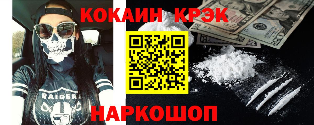 где можно купить наркотик  Cocaine VHQ  КОКАИН  КОКАИН Эквадор  Вход с VPN  Усть-Илимск 