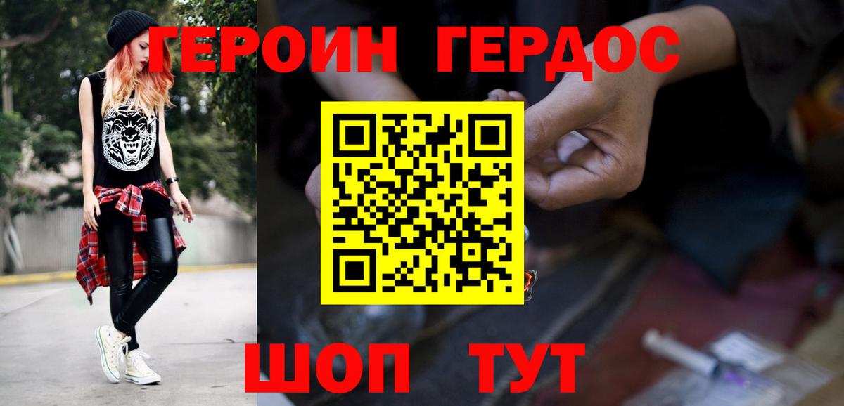 Усть-Илимск  Героин Heroin  ГЕРОИН  Вход с VPN 