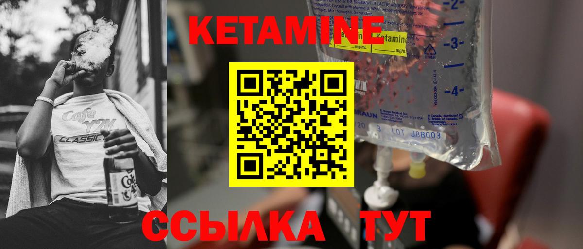 Кетамин ketamine  Вход с VPN    ссылка  Усть-Илимск 