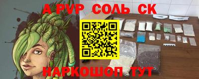 альфа пвп Моздок