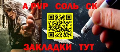 спайс Можайск