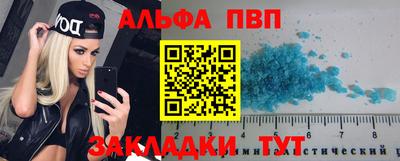альфа пвп Моздок