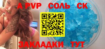 спайс Можайск