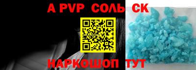 альфа пвп Моздок