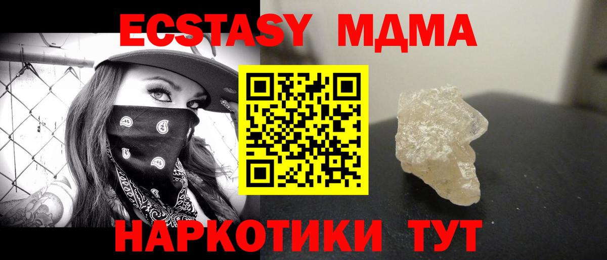 МДМА Molly Усть-Илимск