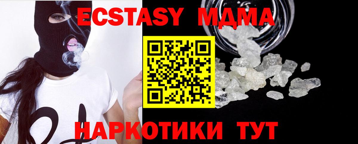 Усть-Илимск  MDMA Molly  MDMA  МДМА кристаллы  Вход с VPN 