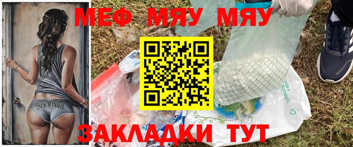 Мефедрон кристаллы  Меф  Усть-Илимск  закладка  Вход с VPN 
