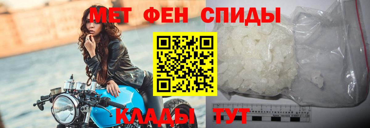 Метамфетамин винт Усть-Илимск