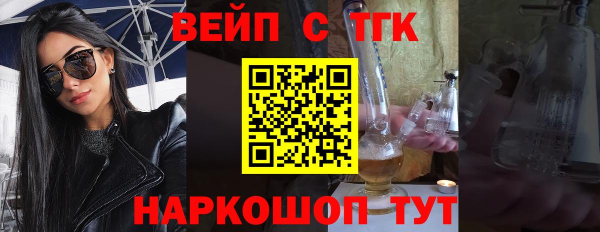 ТГК концентрат  Вход с VPN  Усть-Илимск 